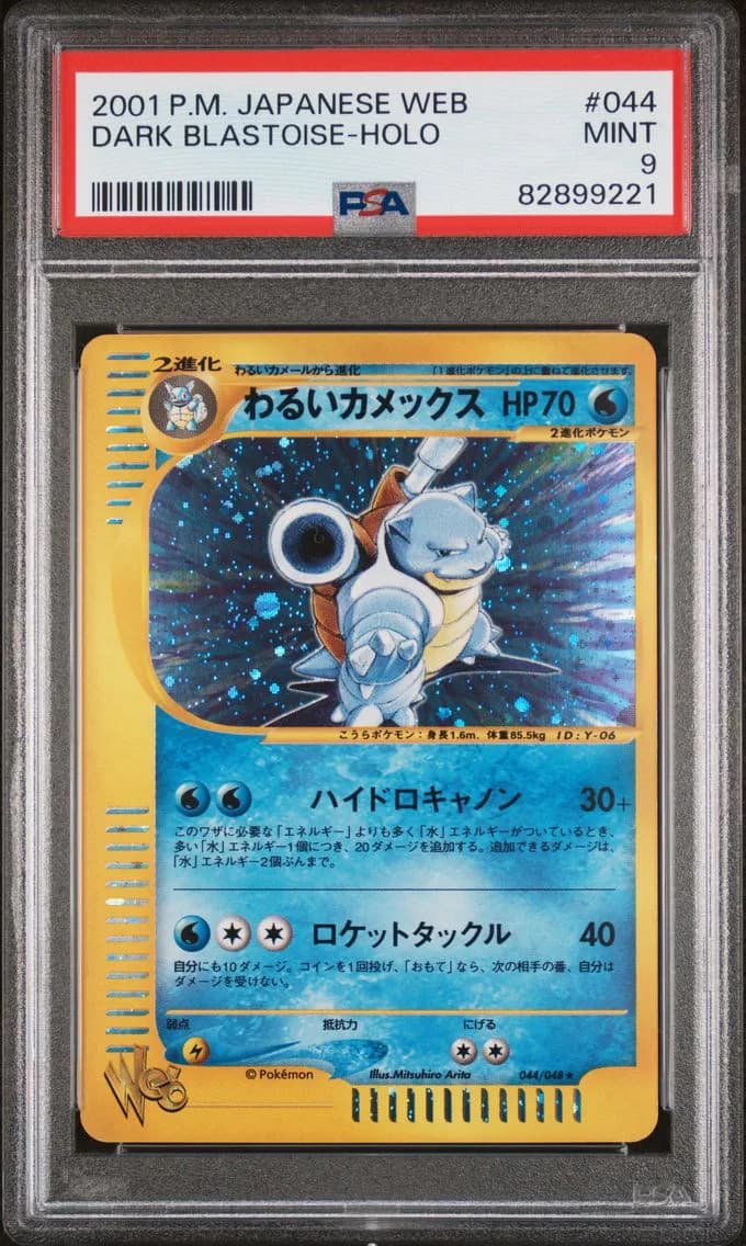 Dark Blastoise-Holo, PSA 9