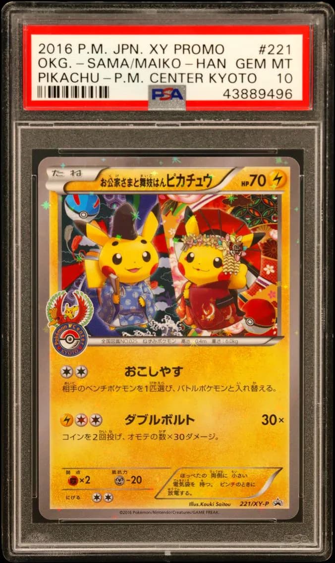 Maiko-Han Pikachu/Okuge-Sama Pikachu, PSA 10