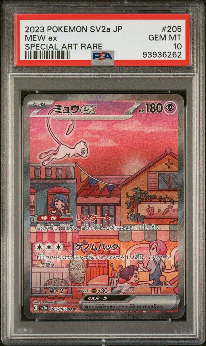 Mew EX, PSA 10