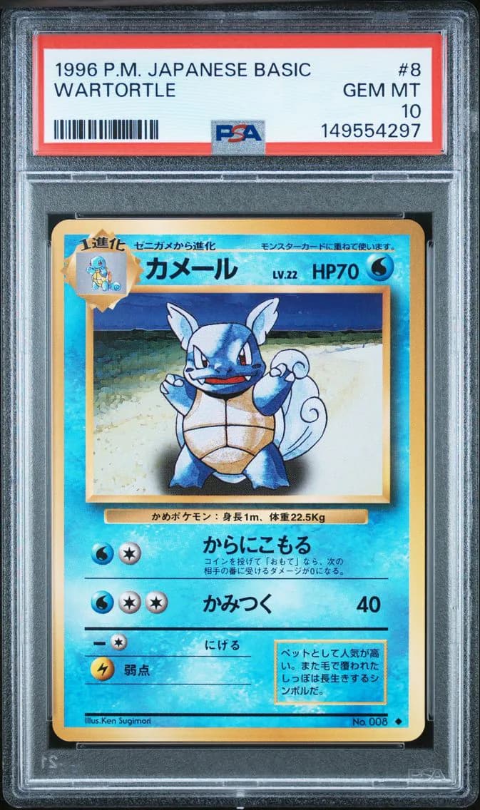 Wartortle, PSA 10