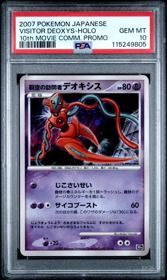 Visitor Deoxys-Holo, PSA 10