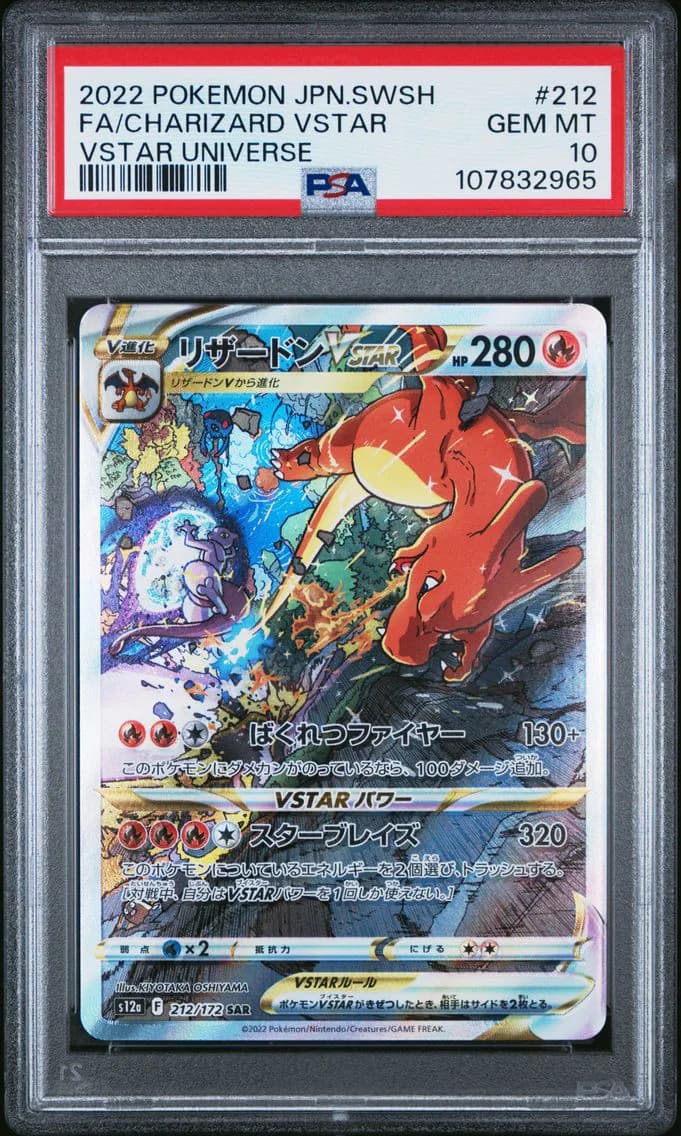Full Art/Charizard Vstar, PSA 10