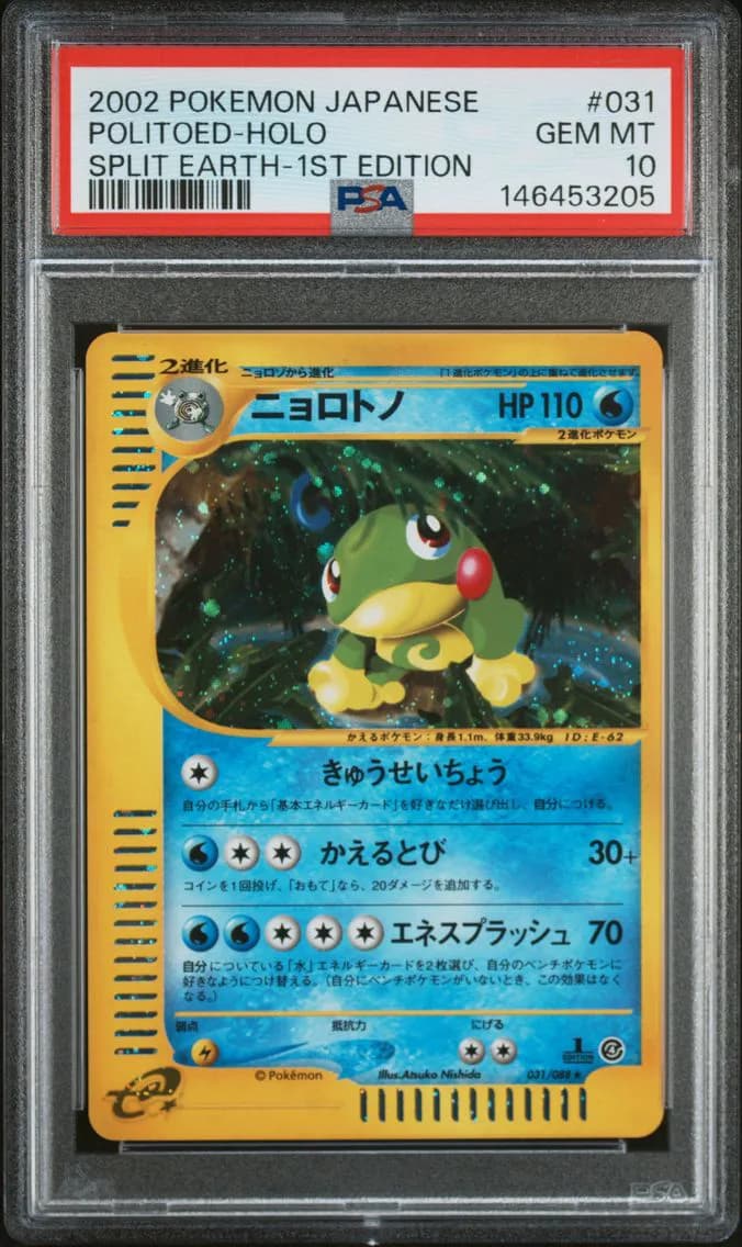 Politoed-Holo 1st Edition, PSA 10