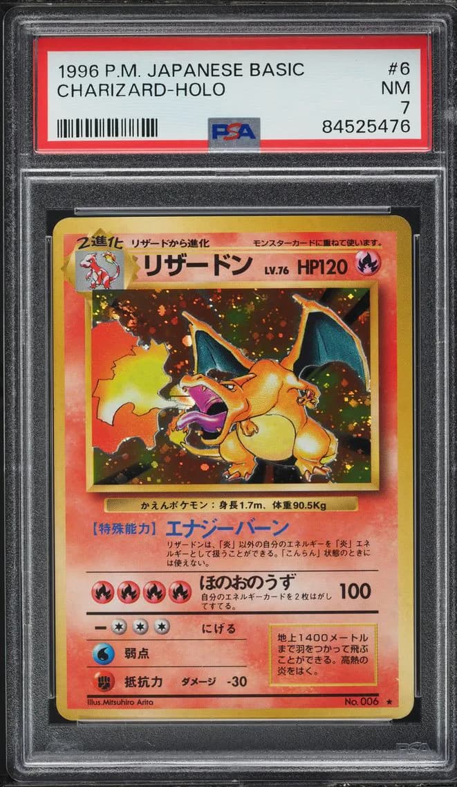 JAPANESE BASE SET HOLO CHARIZARD, PSA 7