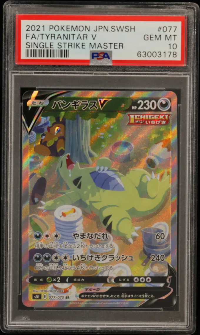 Full Art/Tyranitar V, PSA 10