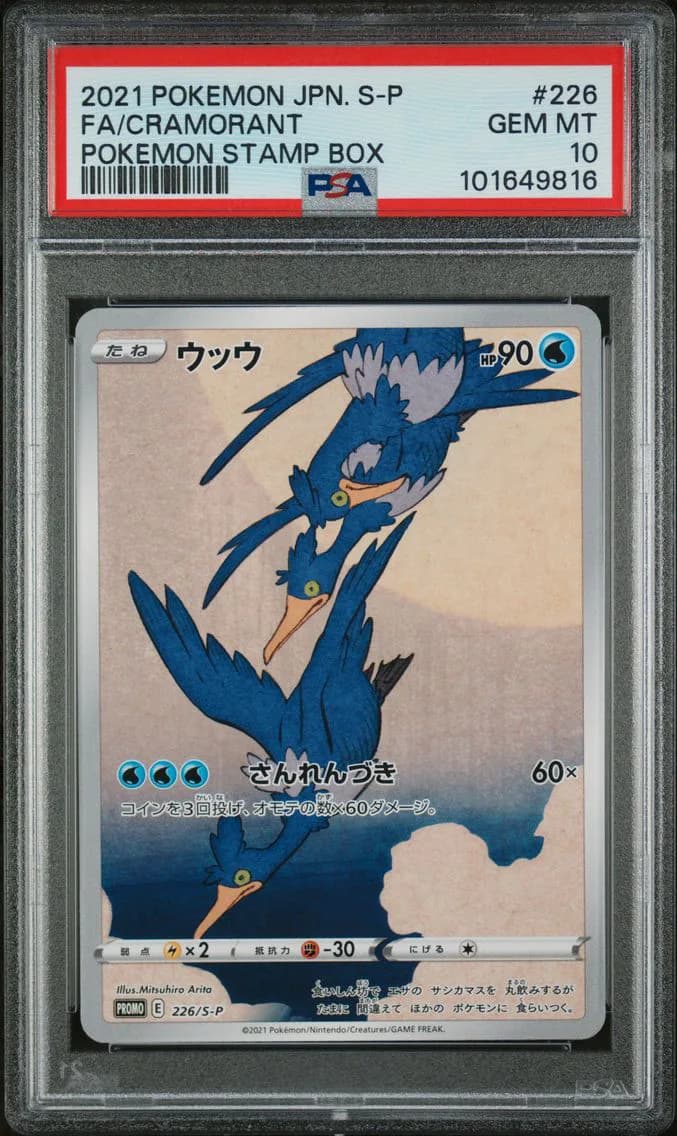 Full Art/Cramorant, PSA 10