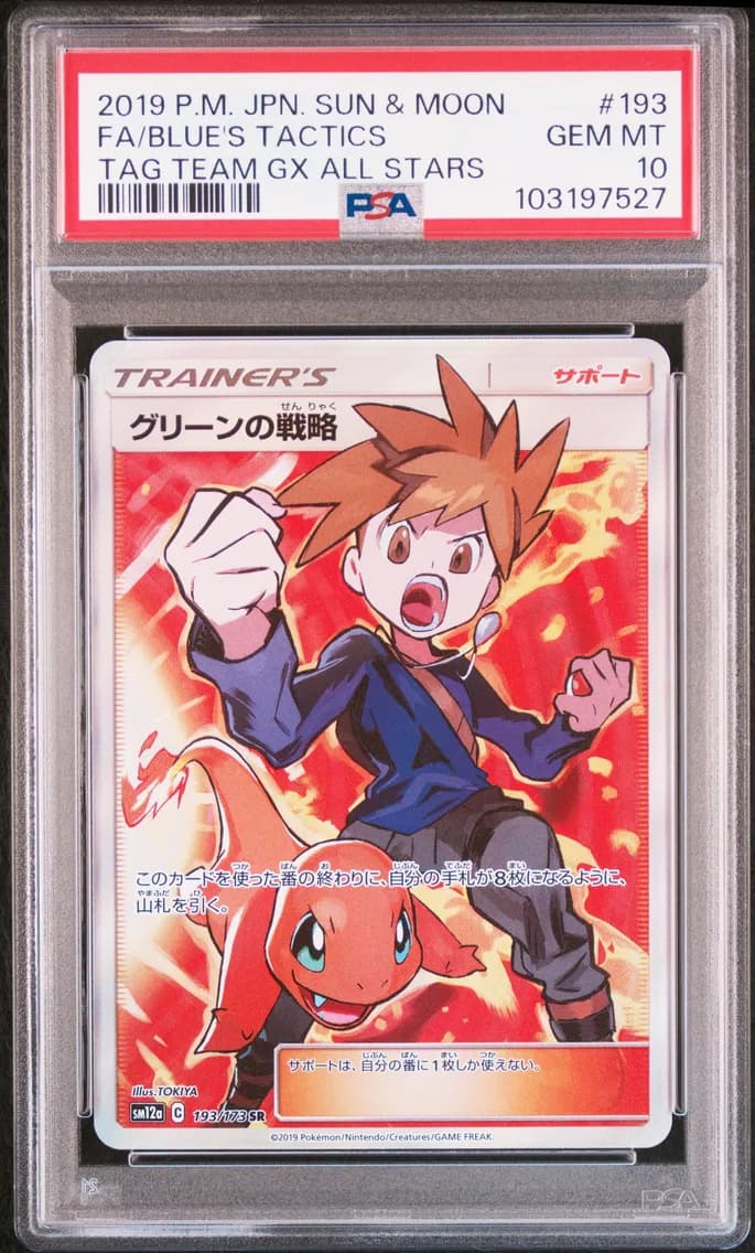 Full Art/Blue's Tactics, PSA 10