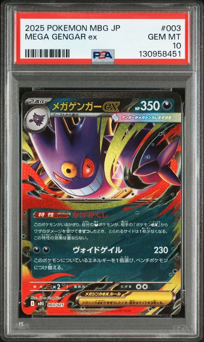 Mega Gengar EX, PSA 10