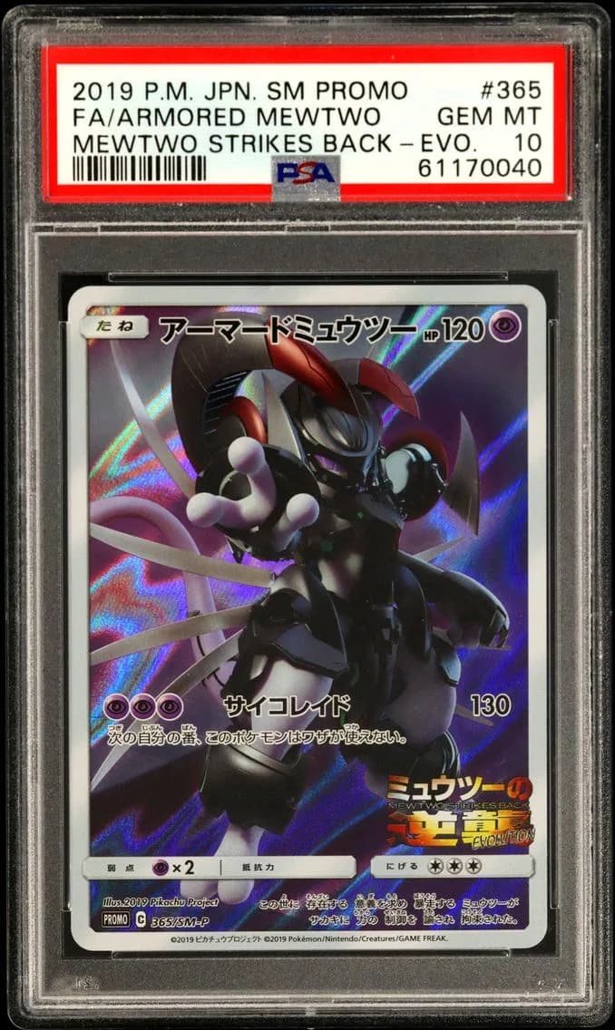 Full Art/Armored Mewtwo, PSA 10