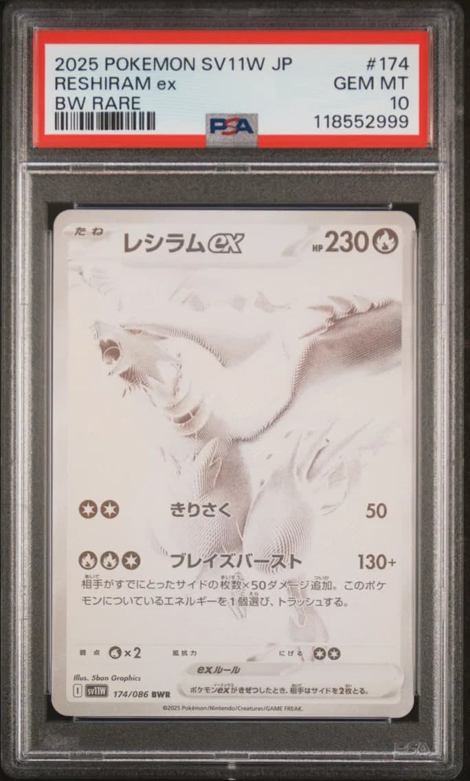 Reshiram EX, PSA 10