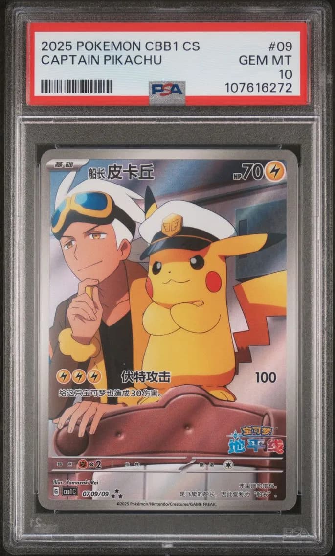 CAPTAIN PIKACHU, PSA 10