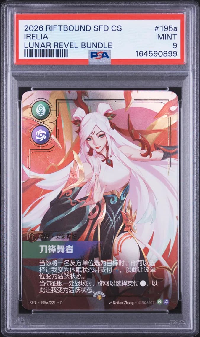 Irelia - Blade Dancer, PSA 9