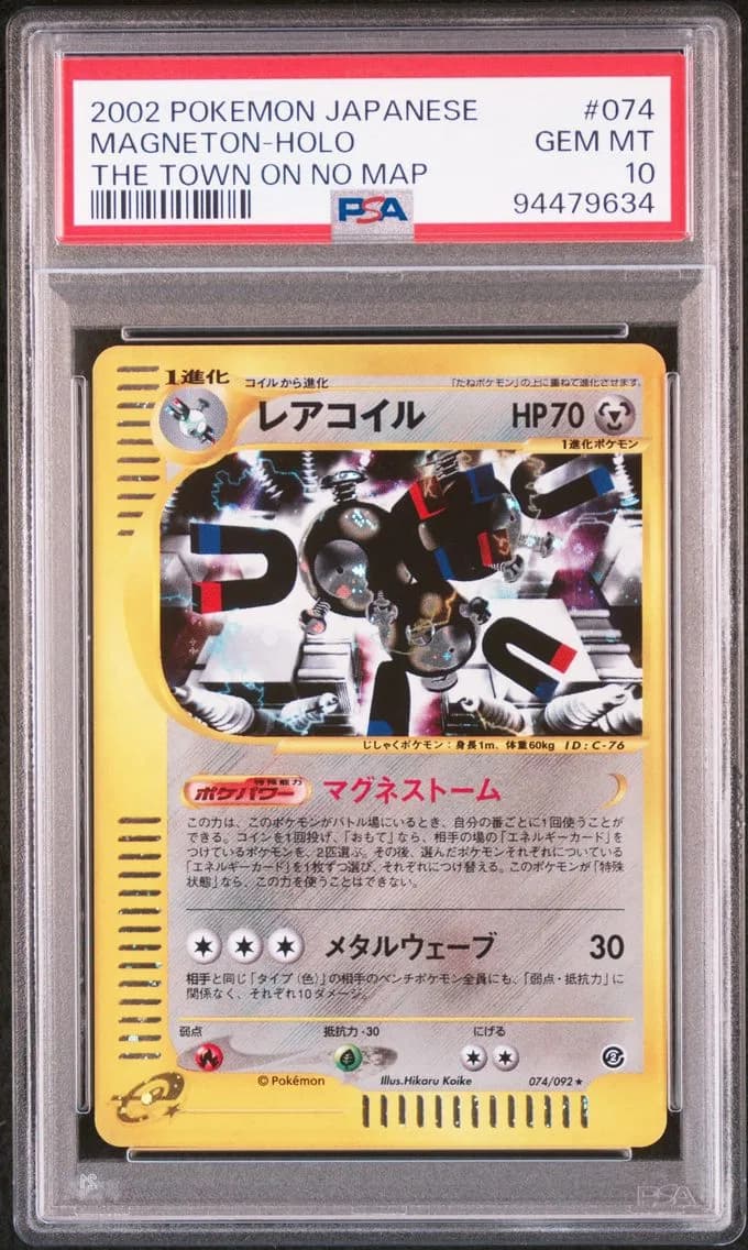 Magneton-Holo, PSA 10