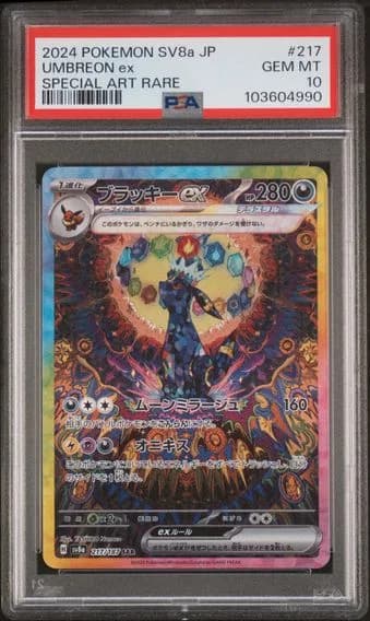 ブラッキーex