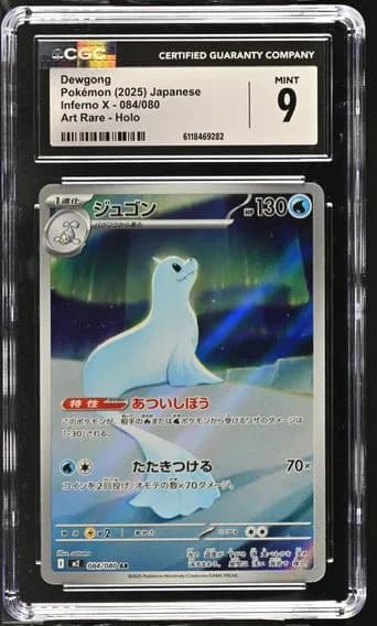 ジュゴン