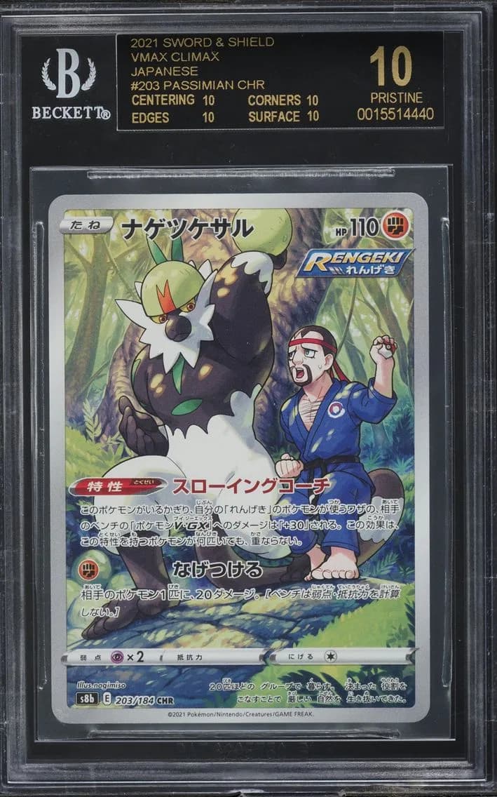 JAPANESE SWSH VMAX CLIMAX PASSIMIAN BGS 10 BLACK LABEL POKEMON, BGS Pristine 10