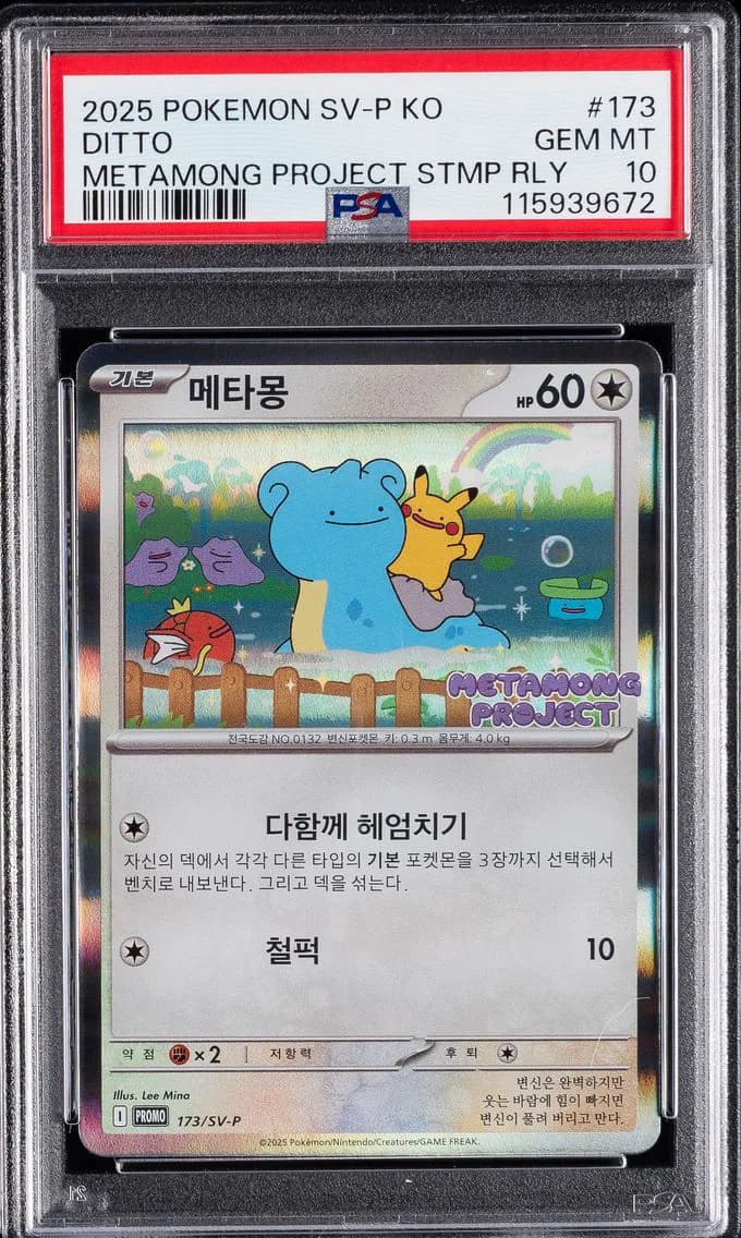 Ditto, PSA 10