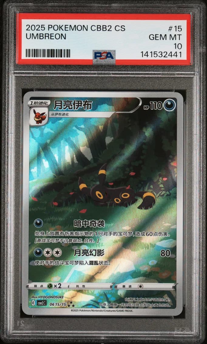 Umbreon, PSA 10