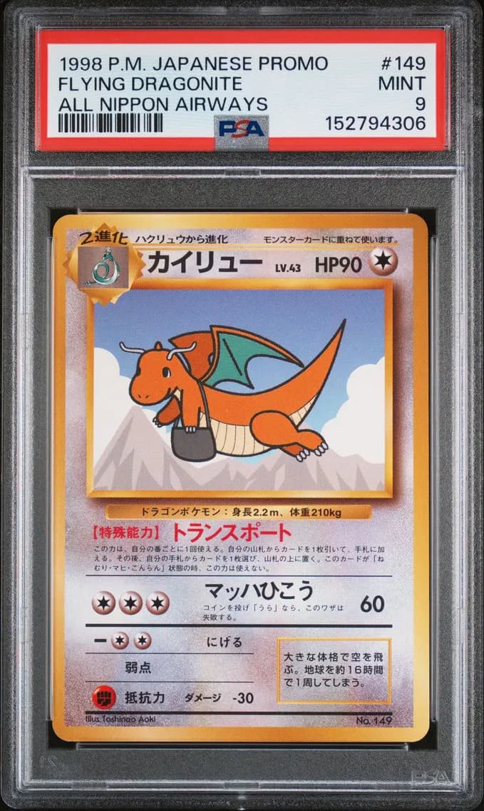 Flying Dragonite, PSA 9