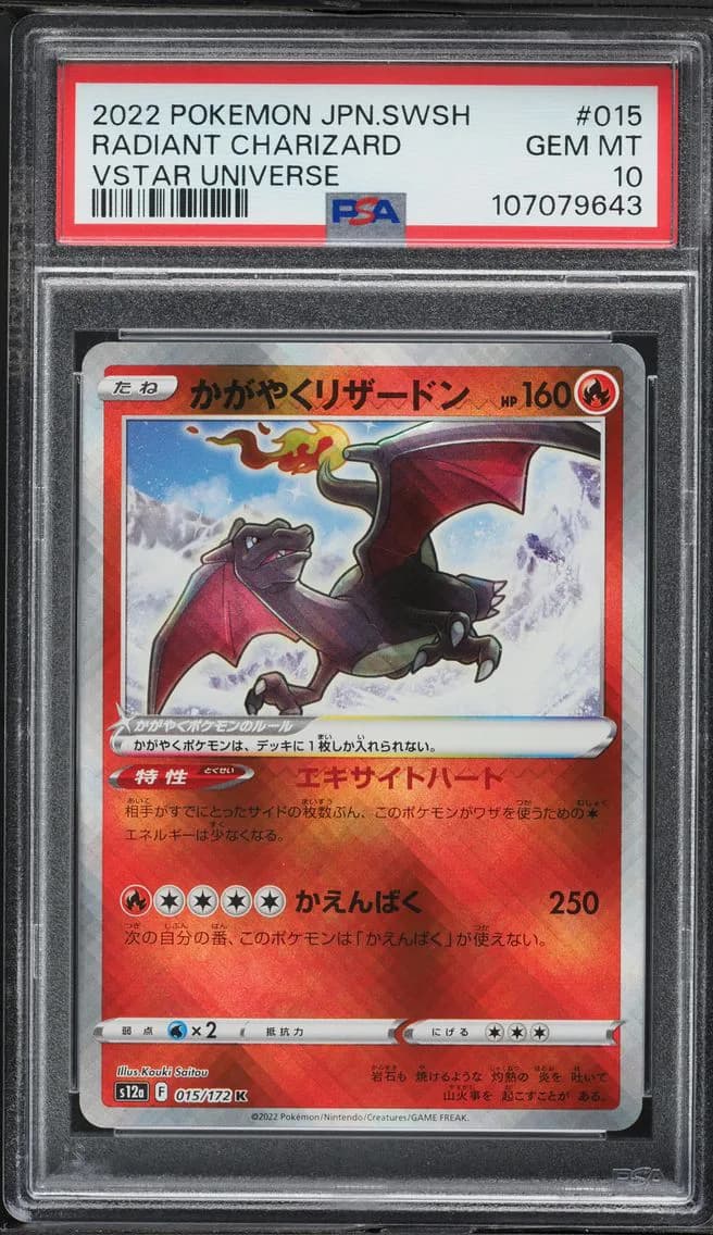 Radiant Charizard, PSA 10