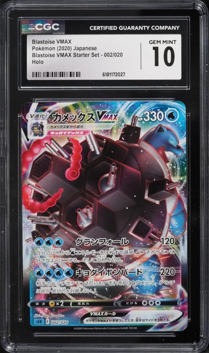 Pokemon Japanese SWSH Promo Starter Set Full Art Blastoise VMAX #2, CGC 10