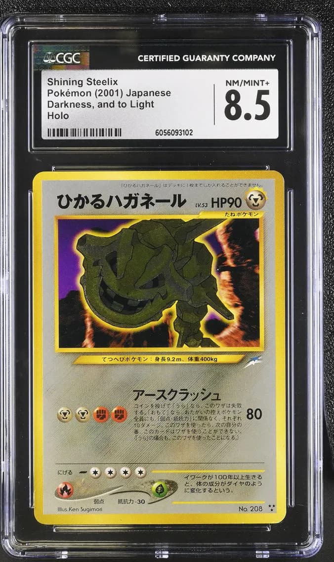 Shining Steelix, CGC 8.5