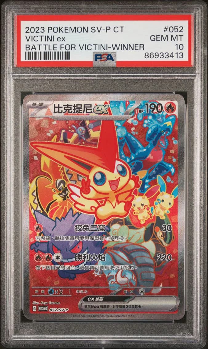 Victini EX, PSA 10