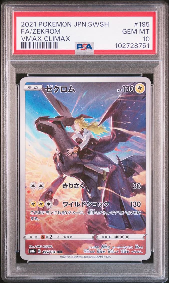 FULL ART/ZEKROM, PSA 10