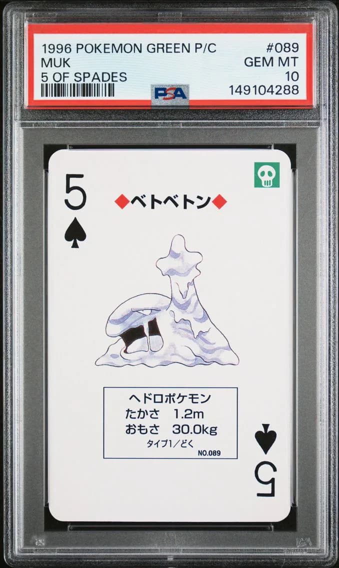 Muk, PSA 10