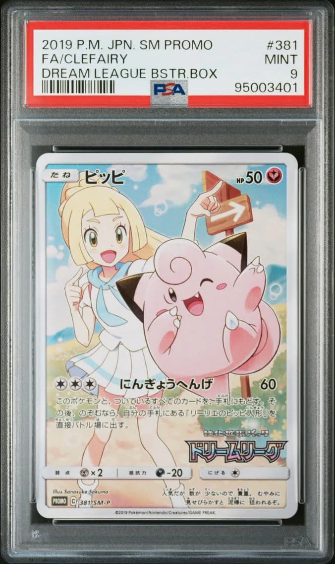 Full Art/Clefairy, PSA 9
