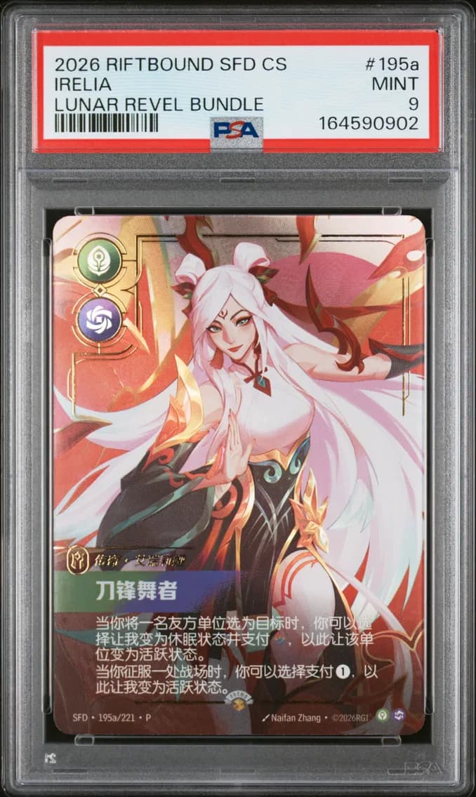 Irelia - Blade Dancer, PSA 9