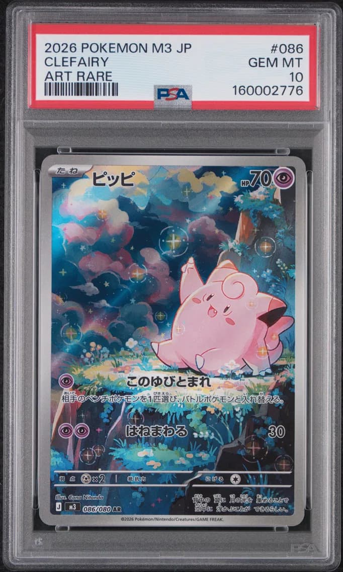 Clefairy, PSA 10
