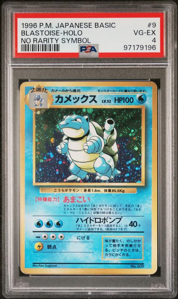 BLASTOISE-HOLO, PSA 4