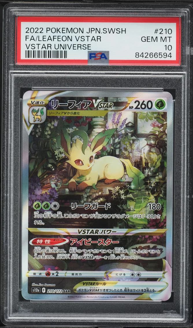 Full Art/Leafeon Vstar, PSA 10