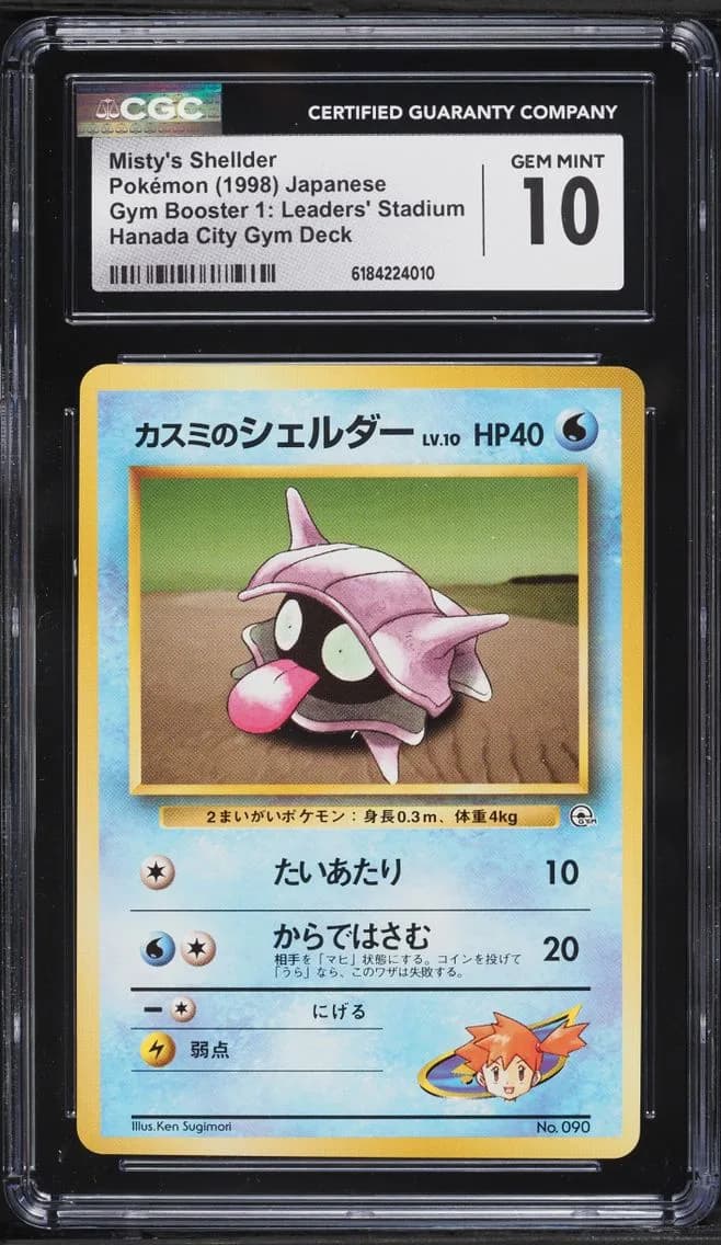 Misty's Shellder, CGC 10