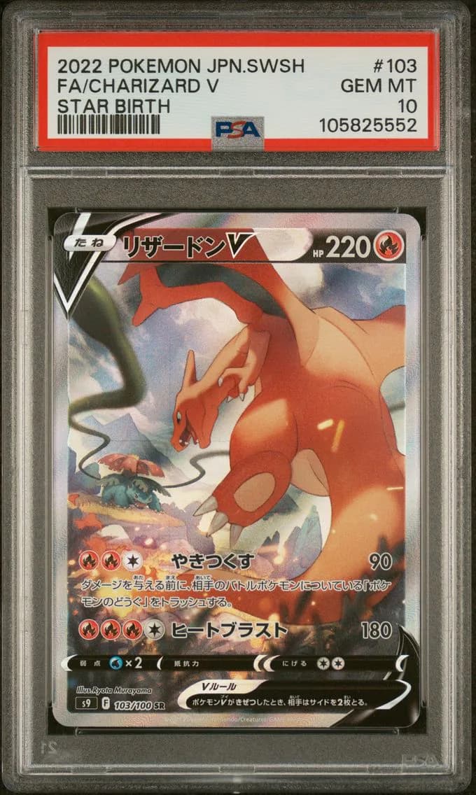 Full Art/Charizard V, PSA 10