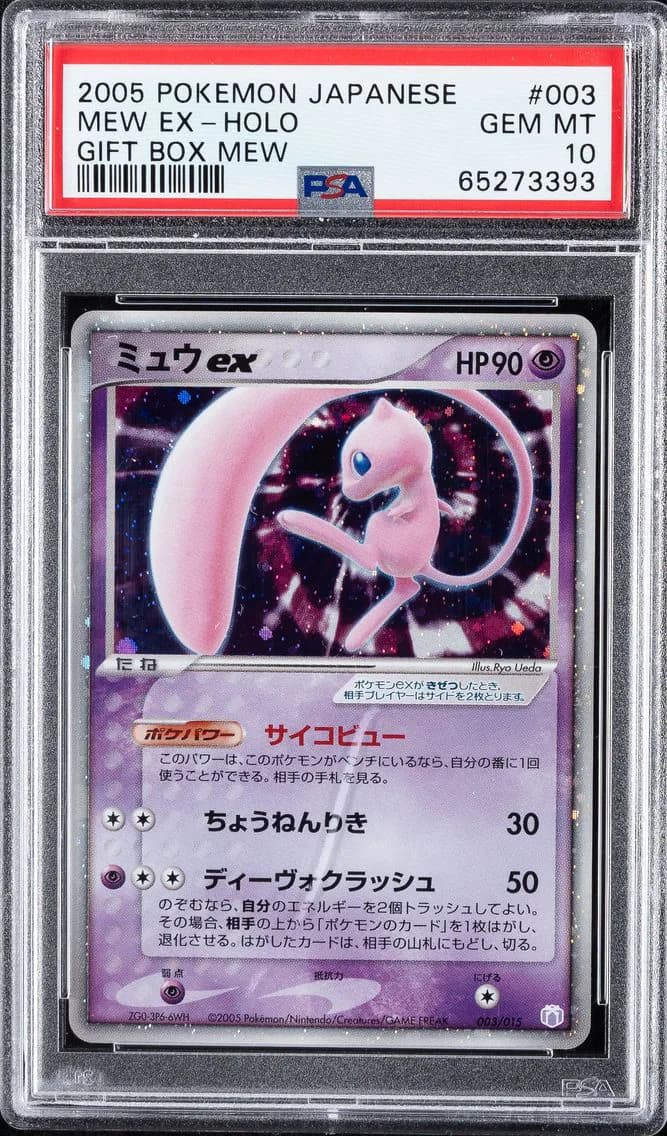 MEW EX-HOLO, PSA 10