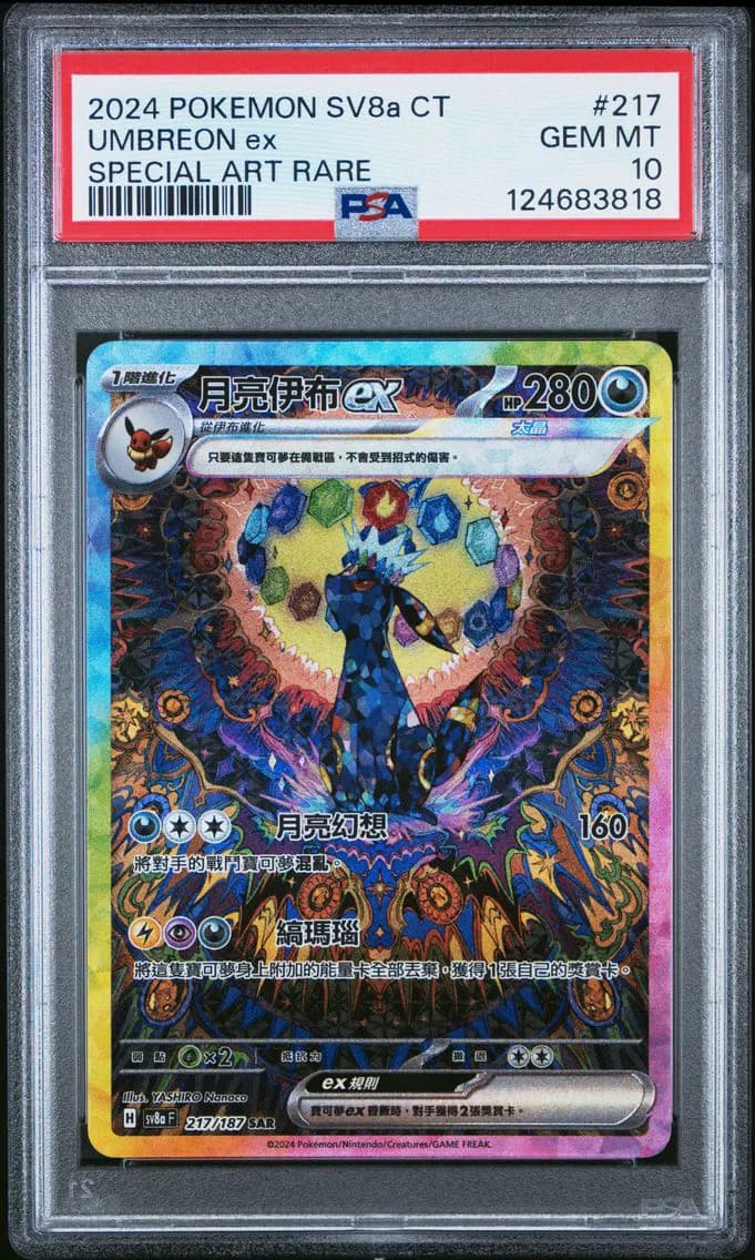 Umbreon EX, PSA 10