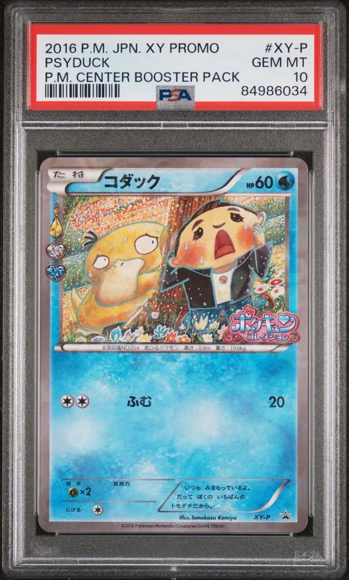 Psyduck, PSA 10