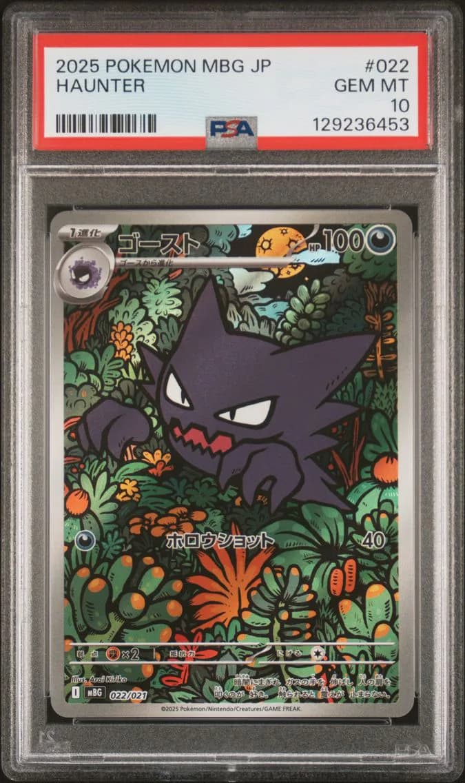 Haunter, PSA 10