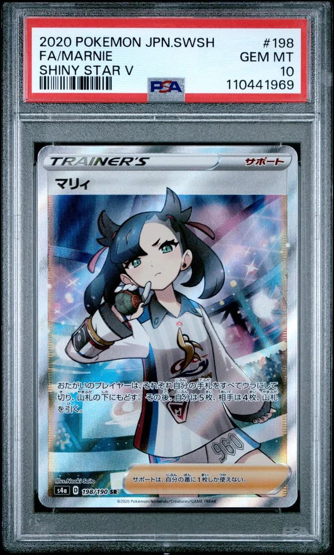 Full Art/Marnie, PSA 10