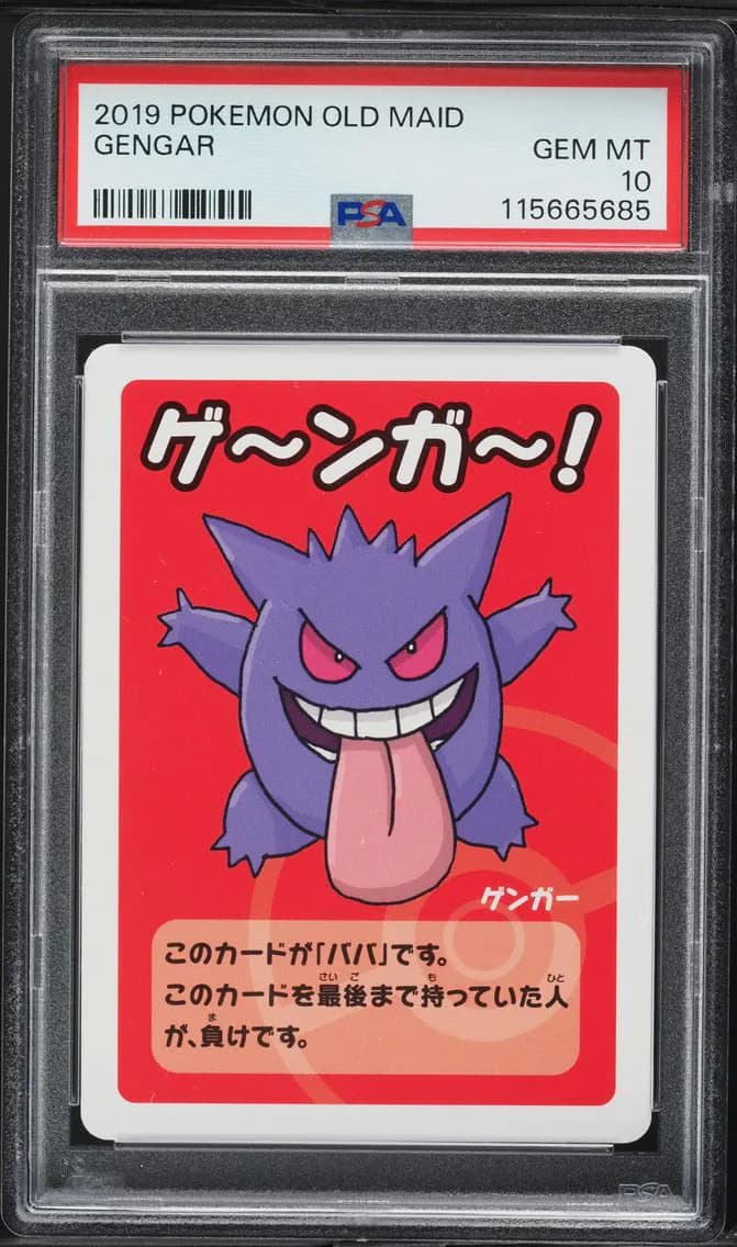 Gengar, PSA 10