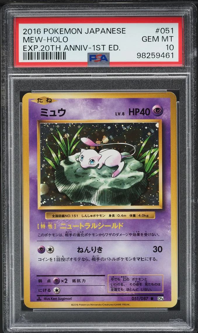 JAPANESE 20TH ANNIVERSARY 1ST EDITION HOLO MEW, PSA 10