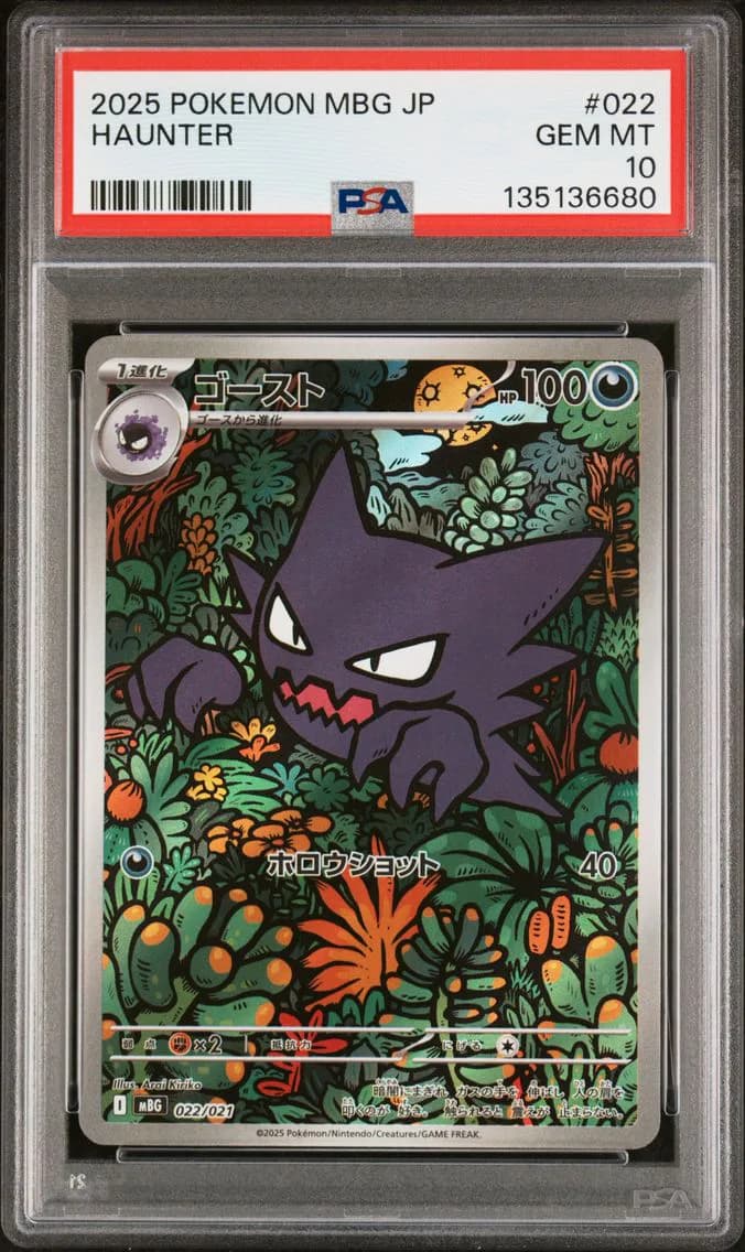 Haunter, PSA 10