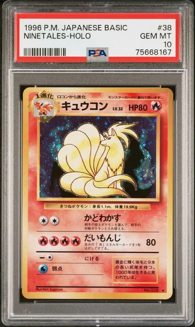 Ninetales-Holo, PSA 10