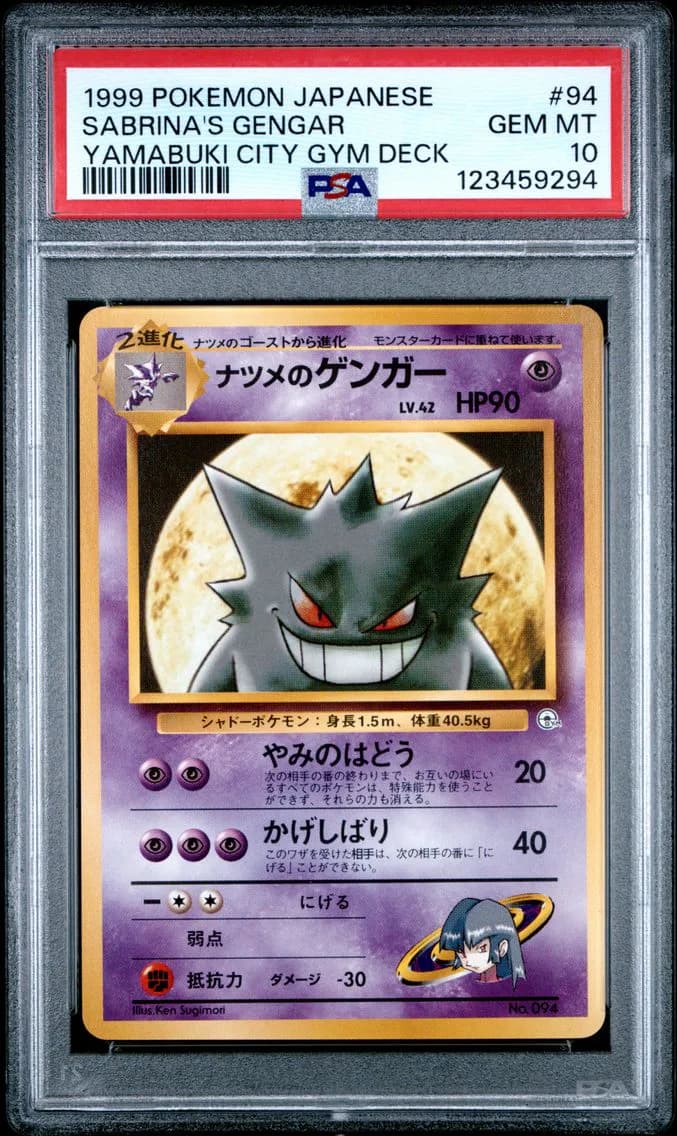 SABRINA'S GENGAR, PSA 10
