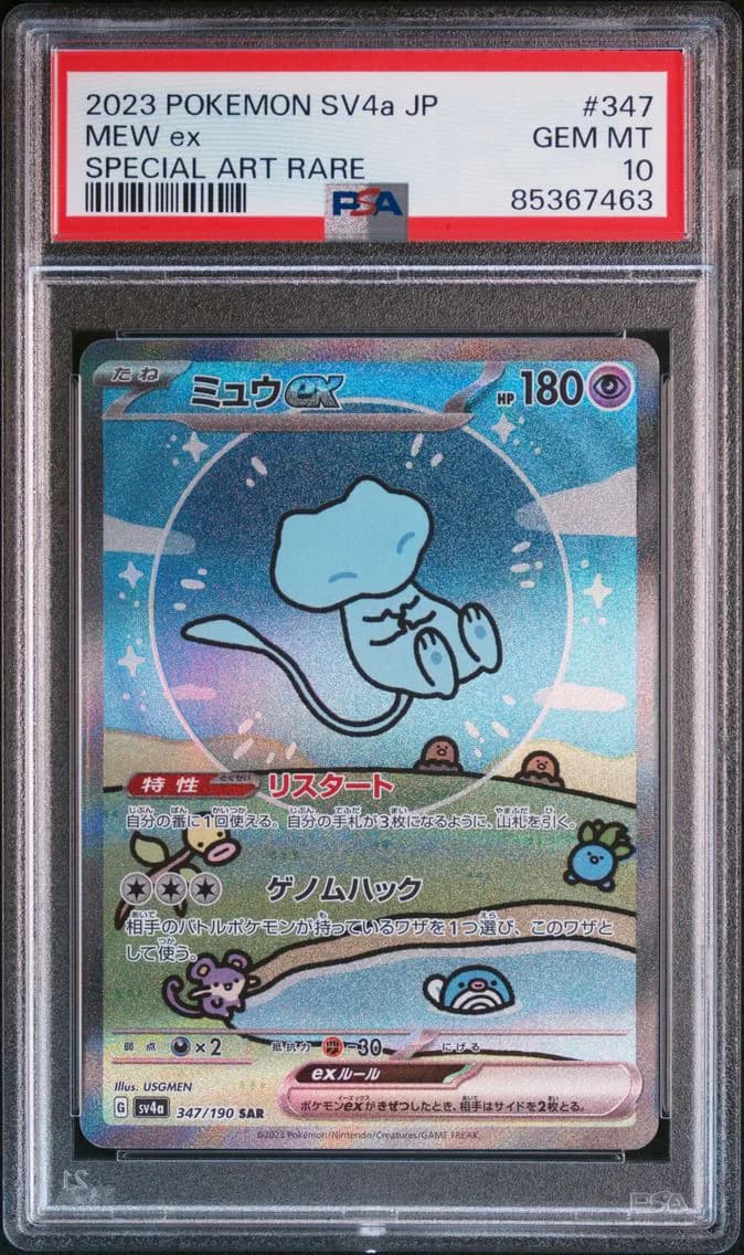 Mew EX, PSA 10