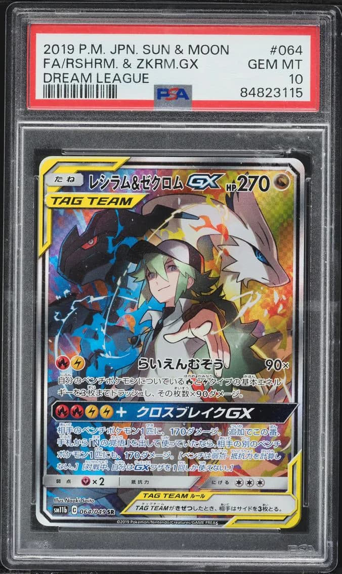 Full Art/Reshiram & Zekrom GX, PSA 10