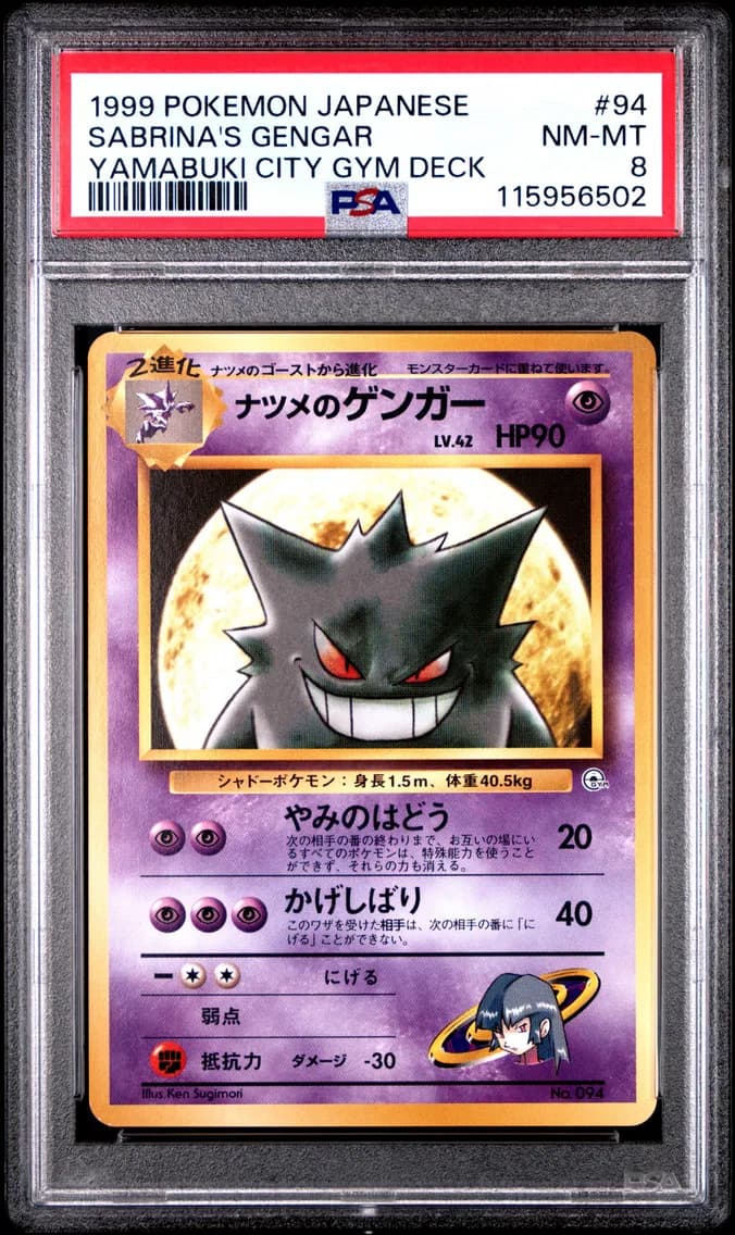 Sabrina's Gengar, PSA 8