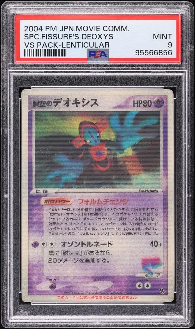 Space Fissure's Deoxys, PSA 9